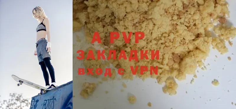 Alpha-PVP мука Лагань